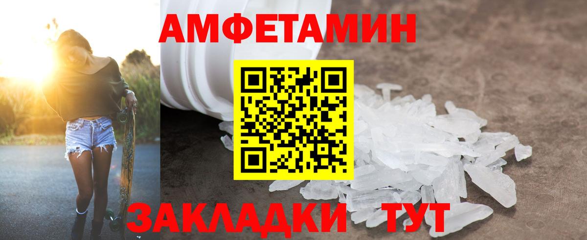 АМФ Розовый  Вход с VPN  mega ссылки  Гагарин 