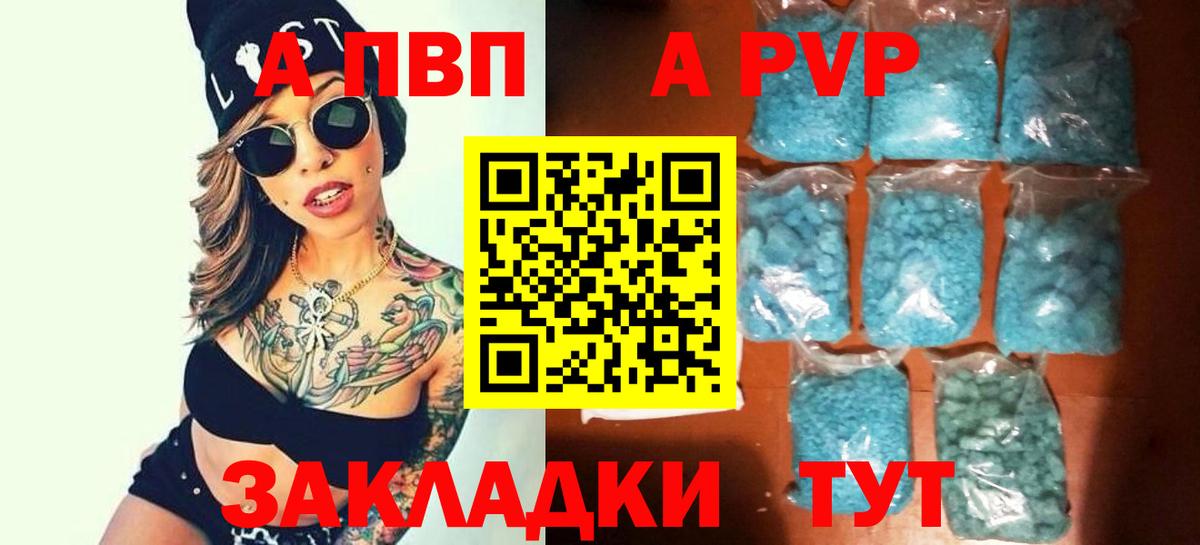 Alpha-PVP крисы CK  A-PVP СК КРИС  Гагарин  где найти   Вход с VPN  Alpha PVP мука 