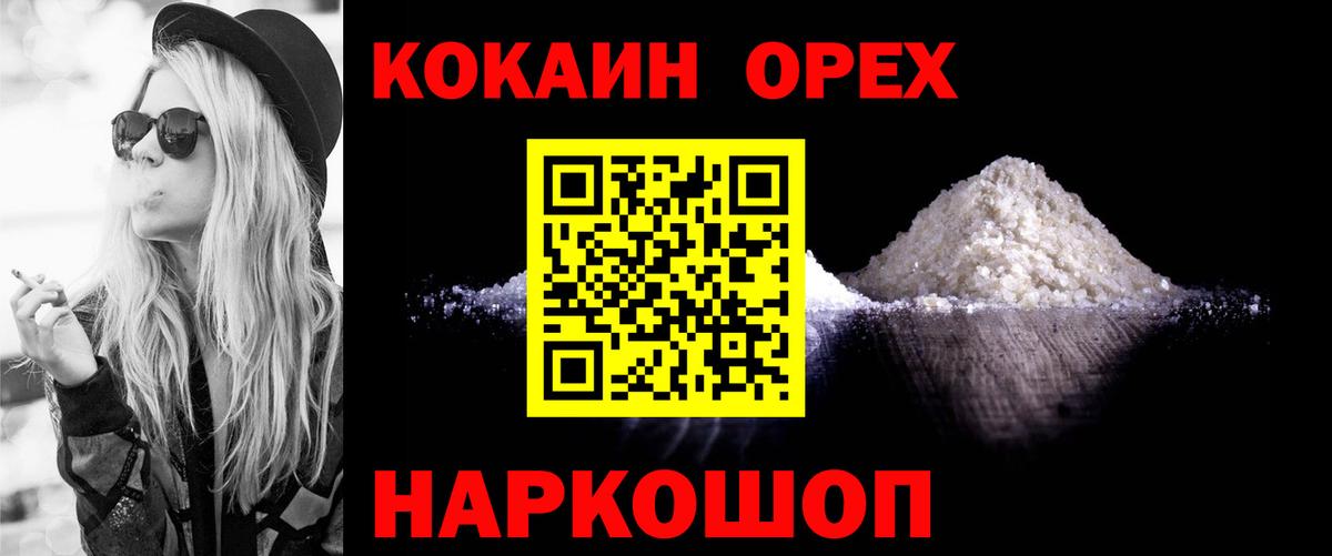 КОКАИН Перу Гагарин