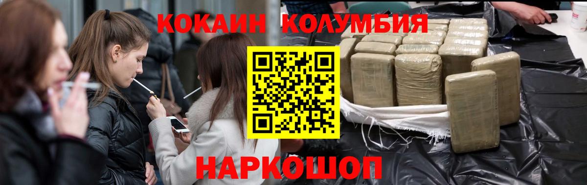 КОКАИН FishScale  Вход с VPN  Кокаин 99%  Гагарин 