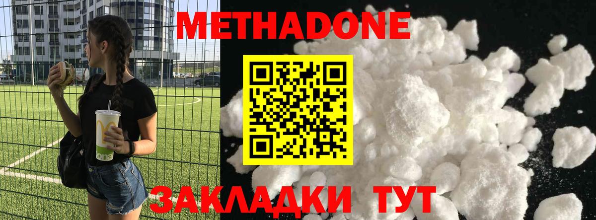 Метадон methadone  Вход с VPN  Метадон VHQ  Гагарин 