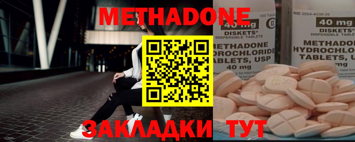МЕТАДОН VHQ Гагарин