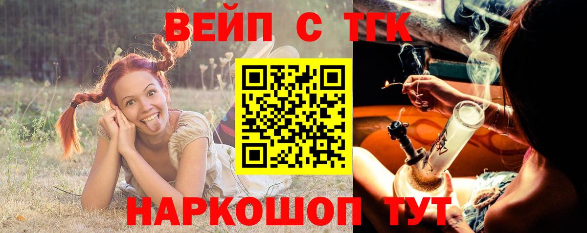 Дистиллят ТГК вейп с тгк  Вход с VPN  Гагарин  ТГК THC oil 